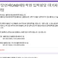 불당연세GNB영수학원