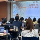 한국국제협력단 글로벌인재교육원