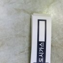 제일안전가스