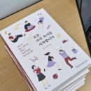 일동초병설유치원 | 포천 일동도서관 운담초등학교 가족독서 강연 후기