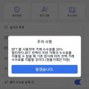 가상화폐 정보/이벤트/전망 비트겟거래소 &lt;BFT&gt;거래이벤트 &#34;거래하고 무료코인 습득&#34;