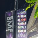 아르츠뮤직 | 공연 장소 어떻게 찾아가요? 2025 블랙뮤직 페스티벌 BMF 힙합 라인업 후기 (잔소리하겠슴)