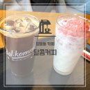 달콤커피익산