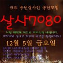 추억의밤 Daum카페