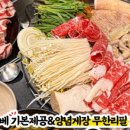 서래왕차돌