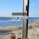 카페벨마레