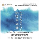 2025년 07월 공연 기획공연 이미지