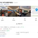 깐부치킨파주초롱꽃