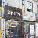 바삭상회 이미지