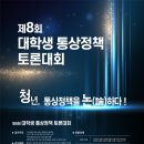 미래통상 이미지