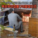 오리짚불구이 | 상동밥집 추천 목포무안짚불구이황칠오리 칠게장의 조화
