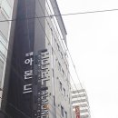 아몬드호텔(남포동) 이미지