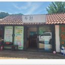 햇살아래캠핑장 | 아이와 캠핑, 수영장, 동물농장이 있는 충주 햇살아래캠핑장 후기
