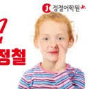 정철영어김해어학원 네이버블로그
