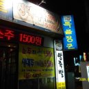 독불장군 - 하남시 초일로 10 | 독불장군