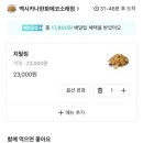 멕시카나한화에코소래점 네이버블로그
