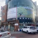 동광당한의원 이미지