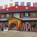 꽃향기어린이집 이미지