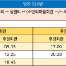 소반리마을회관 이미지