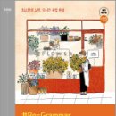 2026 조태정 영어 리그래머(#Re-Grammar) 합격문법 125,넥스트스터디 이미지