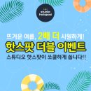 쏘쿨스튜디오 이미지