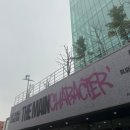 이영엠디 | 이영지 서울 콘서트 막콘 후기[20240218]