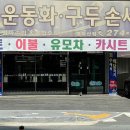 엄마손 손세탁 | 전라북도 완산구 엄마손손세탁, 후기, 리뷰, 가격