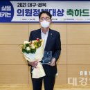 대경의원 대경일보