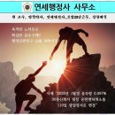 연세 행정사 사무소 이미지