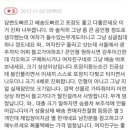 잠만보 쿠션 대참사 이미지