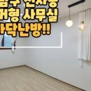 바론공인중개사사무소 이미지