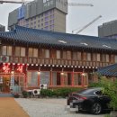 청기와 한정식 티스토리
