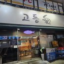 고등애(愛) 이미지