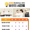 브레인트레이닝센터