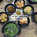 장천식당 | 구미 장천 맛집 제일식당 구미cc 고디탕 맛집