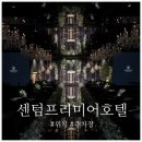 부산역센텀호텔 | W2-18.부산 웨딩홀 투어 [센텀프리미어호텔] 위치 및 주차장