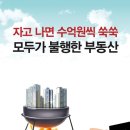 수억공인중개사사무소 이미지