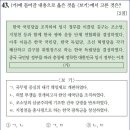 25회 고급 42번 해설(한국광복군이 활동한 시기의 사실) 이미지