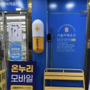 초록온누리약국 | 동묘 데이트 제대로 즐기기🎮 추억의 문방구 + 종로 약국 성지(약 사는 팁) + 명동 맛집 코스