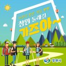 도계휴먼시아경로당 | 따뜻한 봄날, 햇살 뿜뿜! 창원 둘레길 가즈아~