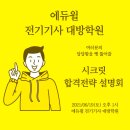 원주전기학원 네이버블로그