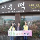 행복시루떡 이미지