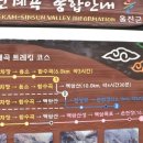 신선계곡 이미지