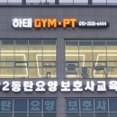 하태GYM 이미지