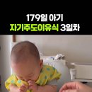 [BLW2주차] 자기주도이유식 식사시간, 구역질 두려움 -Chat GPT한테 멘탈케어 받음