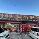 중화랑 | [경기/양주] 중화비빔밥 맛집 만수장 내돈내산 후기