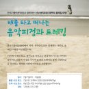 7월 7일-9일, (한국가톨릭문화원 주최) 인천-제주 바다여행과 제주 올레길 트레킹에 초대합니다. 이미지