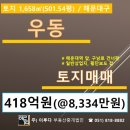 해운대역 4번출구 앞 이미지