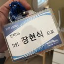 24하 삼성전자DS 공채 글로벌제조&amp;인프라총괄 인프라기술(Facility) 이직후기