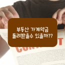 달천부동산공인중개사사무소 이미지